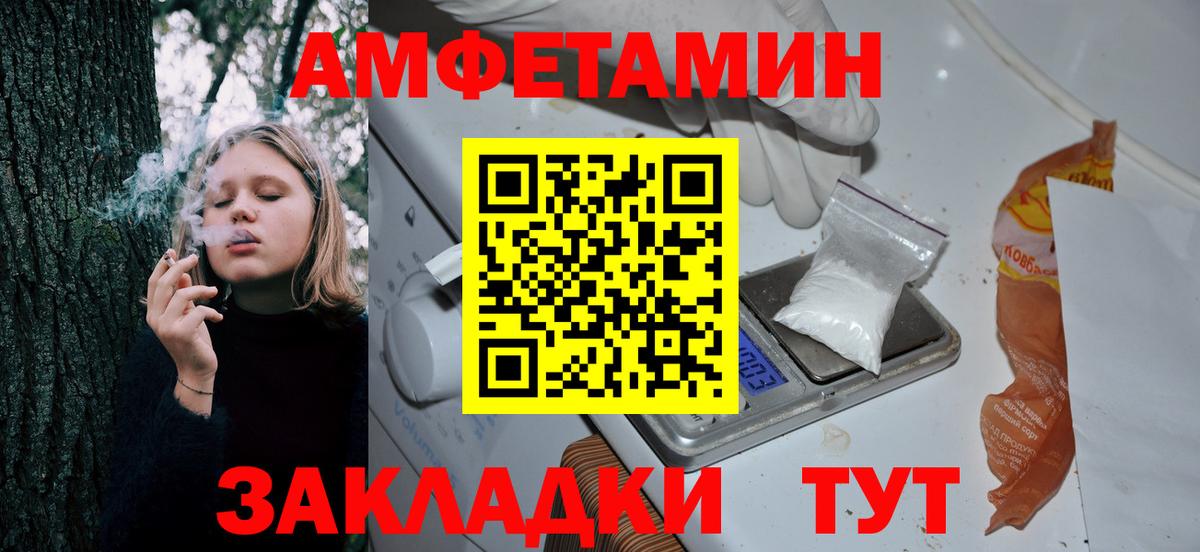 АМФ 98%  Вход с VPN  Амфетамин  Усинск 