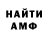 МЕТАМФЕТАМИН пудра MR Afonik