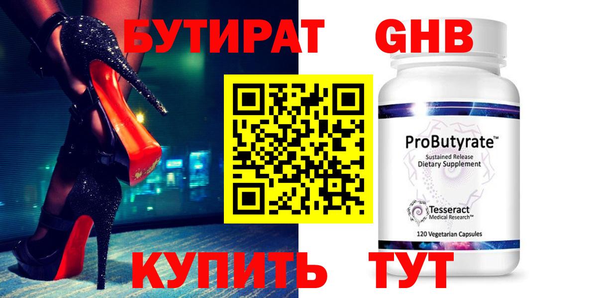 Усинск  БУТИРАТ буратино  Вход с VPN 