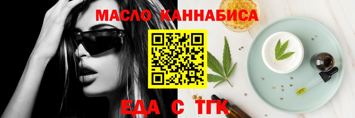 Усинск  Canna-Cookies марихуана  Вход с VPN 