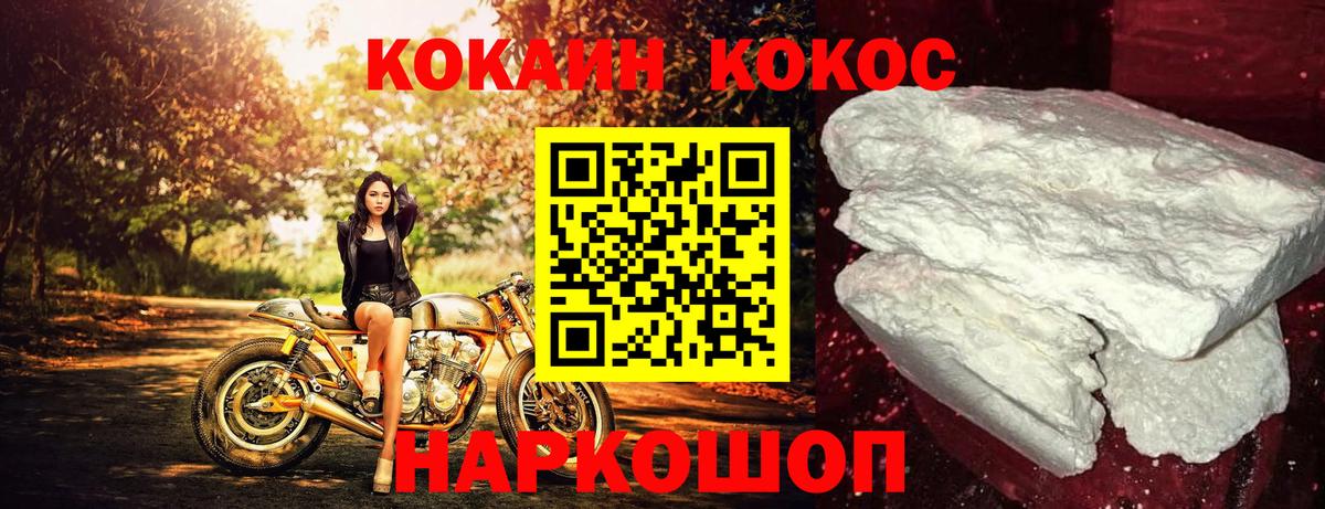 Кокаин 99% Усинск