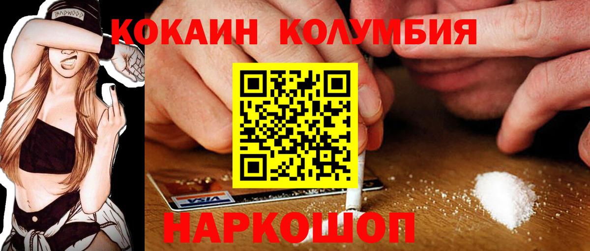как найти   Cocaine Columbia  COCAIN VHQ  Вход с VPN  Усинск 