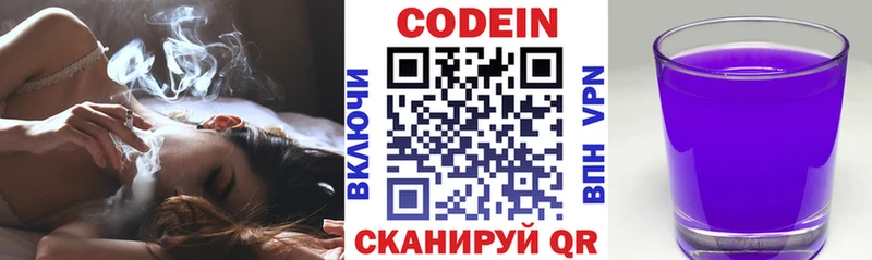 цены   Усинск  Codein Purple Drank 