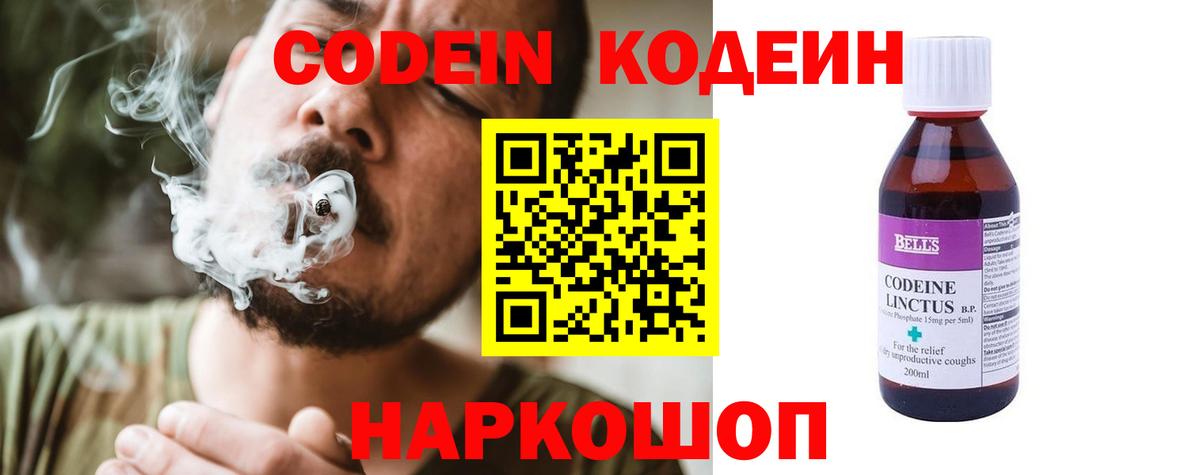Усинск  Кодеин напиток Lean (лин)  Вход с VPN  Кодеиновый сироп Lean Purple Drank 
