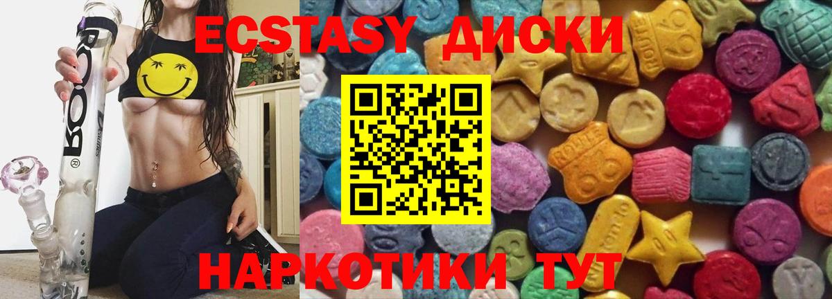 ЭКСТАЗИ 99% Усинск
