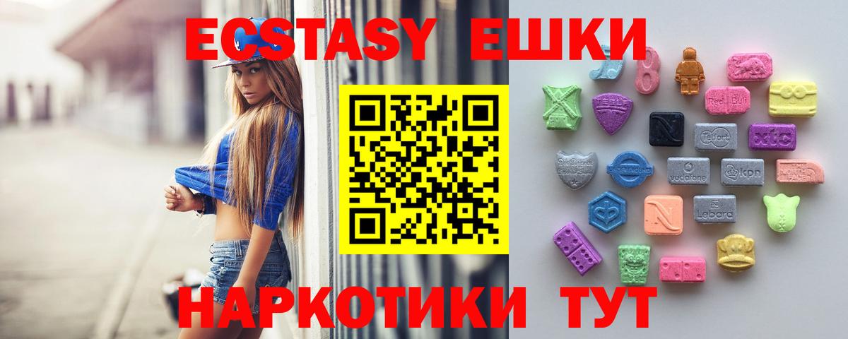 Экстази Punisher  Ecstasy  Ecstasy 280мг  mega ссылки  Вход с VPN  Усинск 