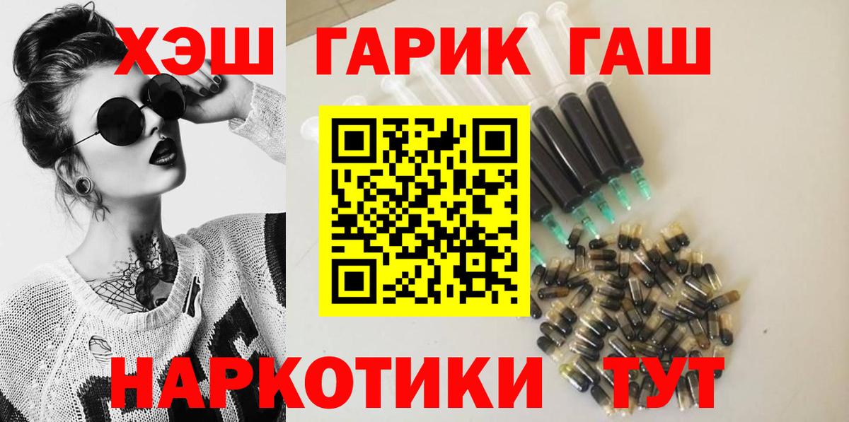 ГАШ гашик Усинск