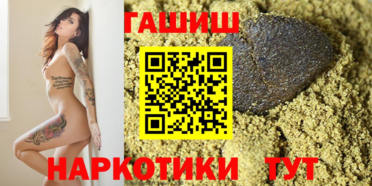 Гашиш хэш  ГАШИШ гарик  Вход с VPN  Усинск 
