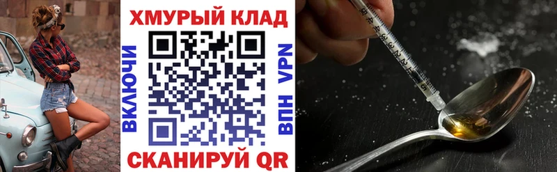 Героин VHQ  где купить наркоту  МЕГА как зайти  Усинск 