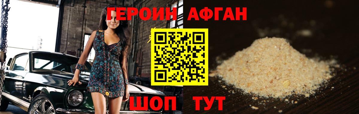 ГЕРОИН белый  Вход с VPN  Усинск 