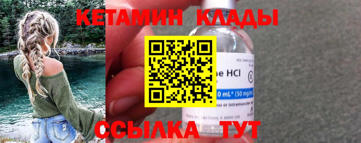 Кетамин VHQ  Вход с VPN  КЕТАМИН VHQ  Усинск 