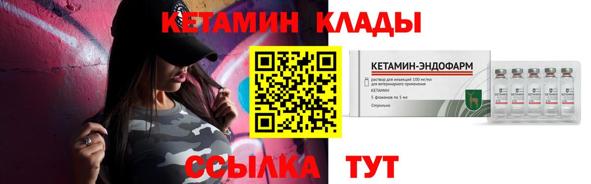 Кетамин VHQ Усинск