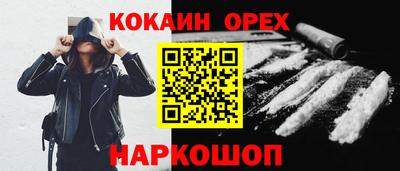 соль курить ск Сланцы
