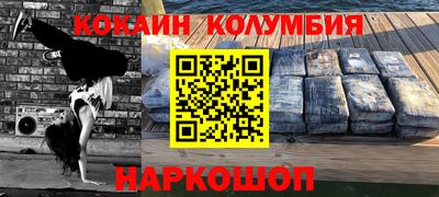 соль курить ск Сланцы