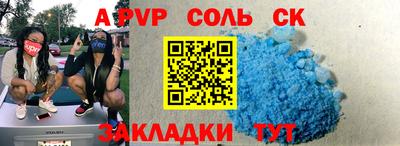 соль курить ск Сланцы