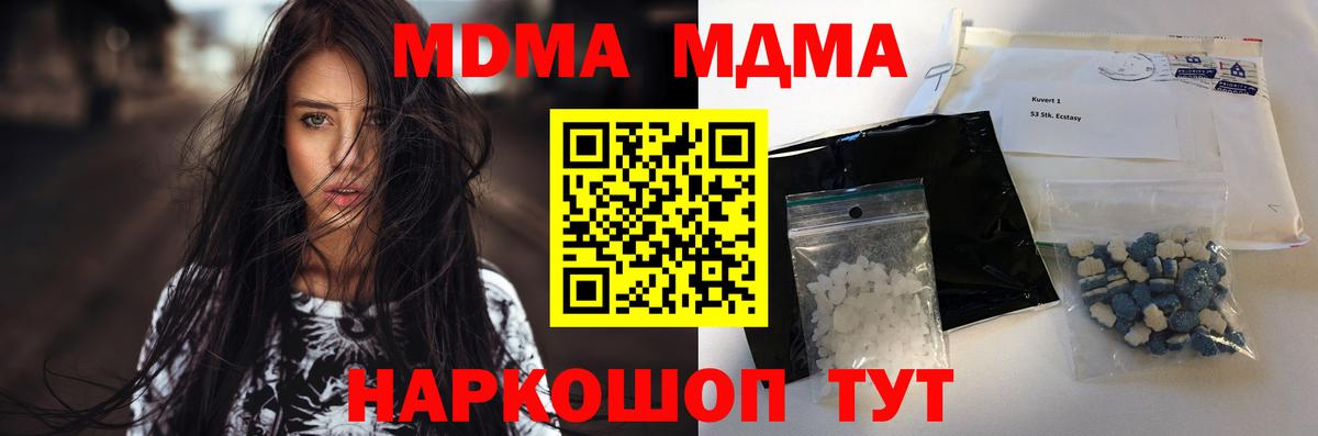 МДМА VHQ  Вход с VPN  Усинск 