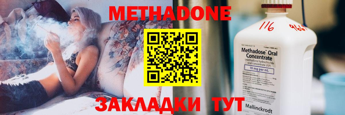 Усинск  МЕТАДОН кристалл  Вход с VPN 