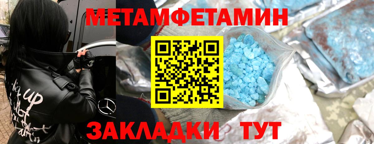 Усинск  Метамфетамин  Вход с VPN  Метамфетамин кристалл 