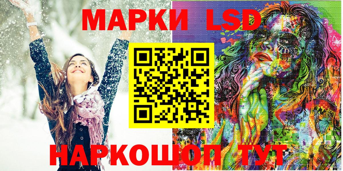 Марки 25I-NBOMe 1500мкг  Вход с VPN  Усинск 