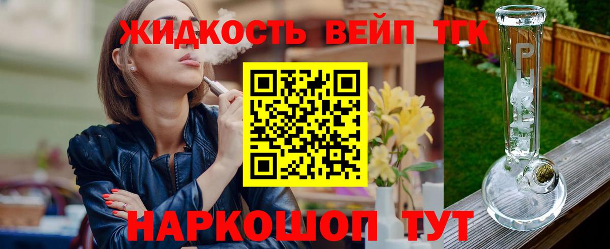 ТГК вейп с тгк Усинск