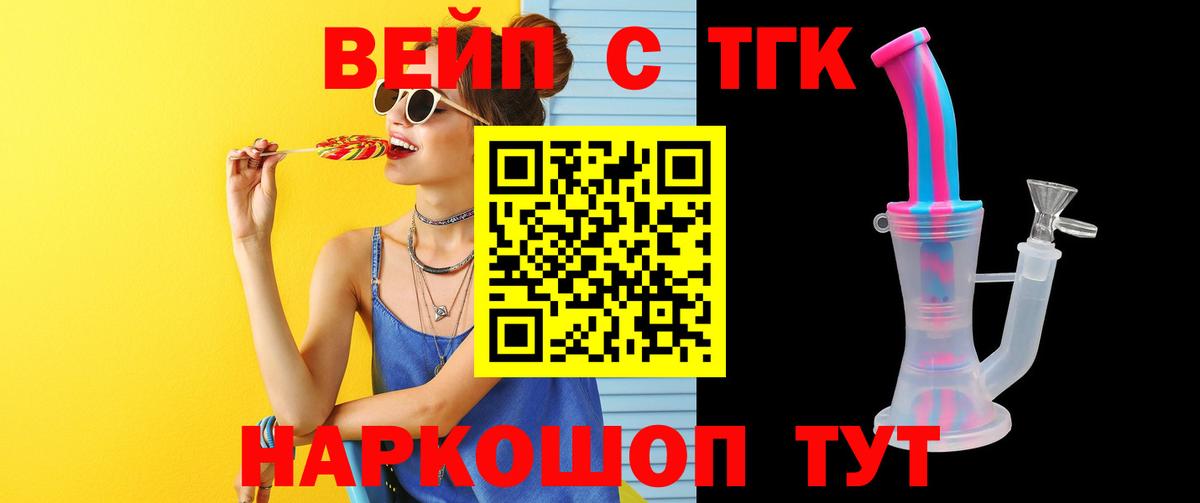Усинск  ТГК вейп  Вход с VPN 