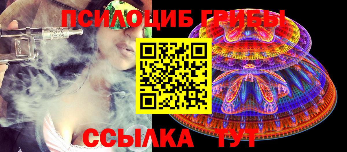 закладка  Псилоцибиновые грибы мухоморы  Галлюциногенные грибы MAGIC MUSHROOMS  Вход с VPN  Усинск 